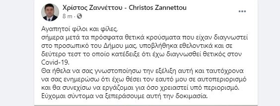 ΔΗΜΑΡΧΟΣ ΑΓΙΑΣ ΝΑΠΑΣ