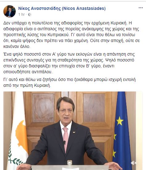 ΑΝΑΣΤΑΣΙΑΔΗΣ ΜΗΝΥΜΑ