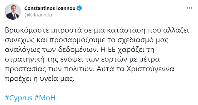 ΙΩΑΝΝΟΥ 