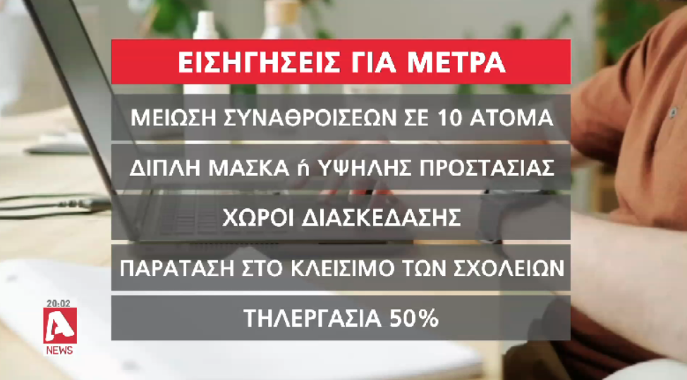 κρουσματα