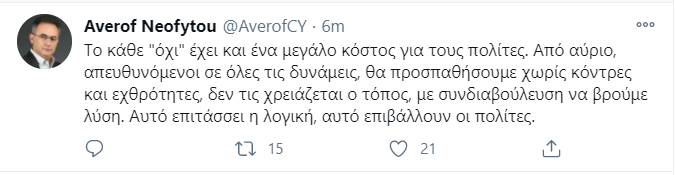 ΑΒΕΡΩΦ ΝΕΟΦΥΤΟΥ