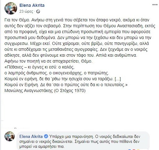 ακριτα