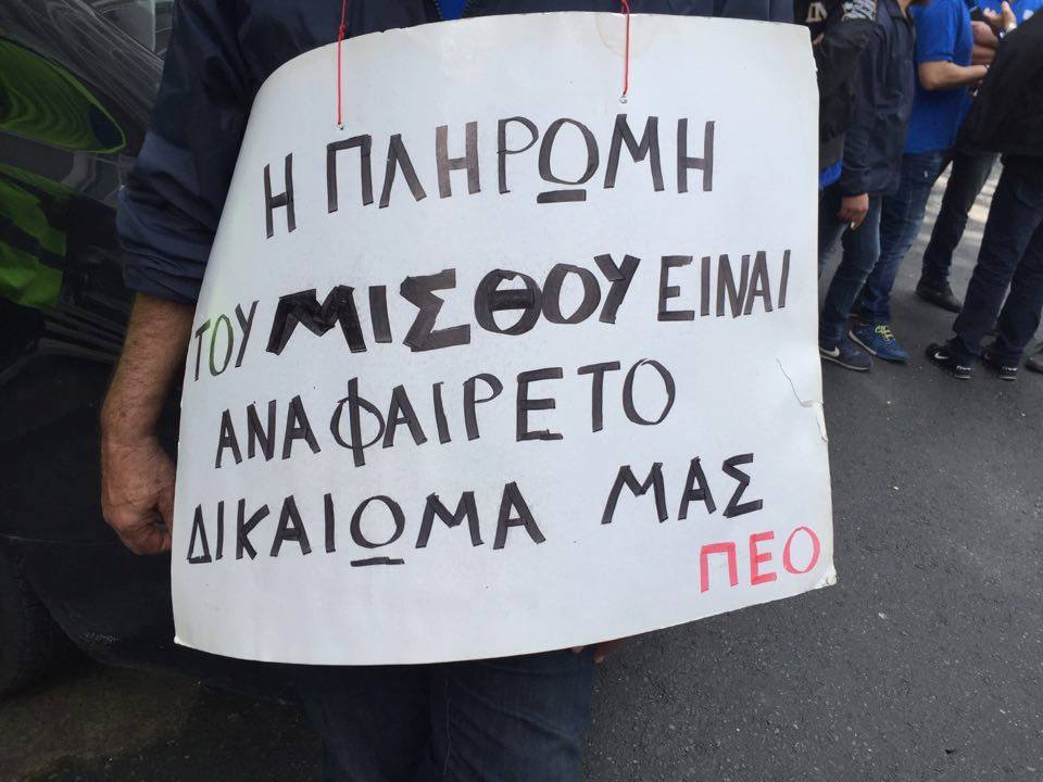 απεργία ΕΜΕΛ στη Λευκωσία