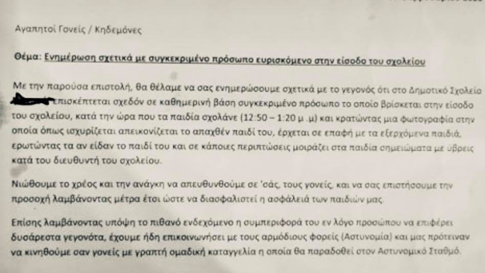 γονείς και κηδεμόνε