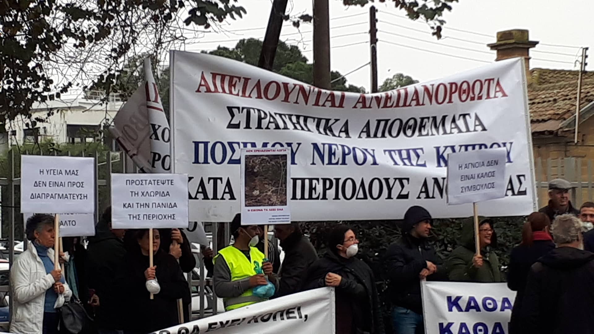 διαμαρτυρία