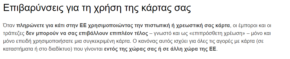 επιβαρινσεις