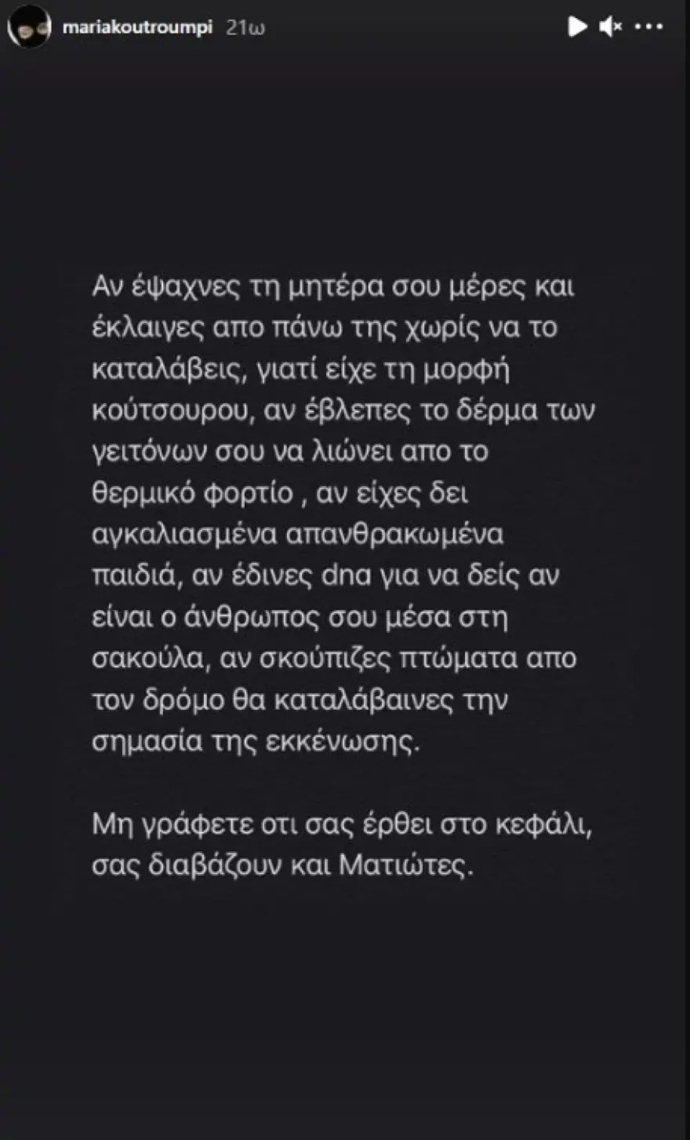 ΜΑΤΙ