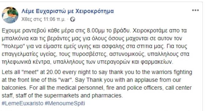 ΓΙΑΤΡΟΙ