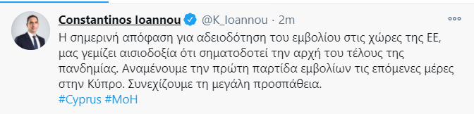 ΥΠΟΥΡΓΟΣ ΥΓΕΙΑΣ