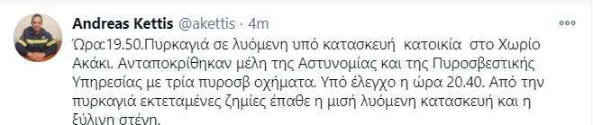 ΚΕΤΤΗΣ