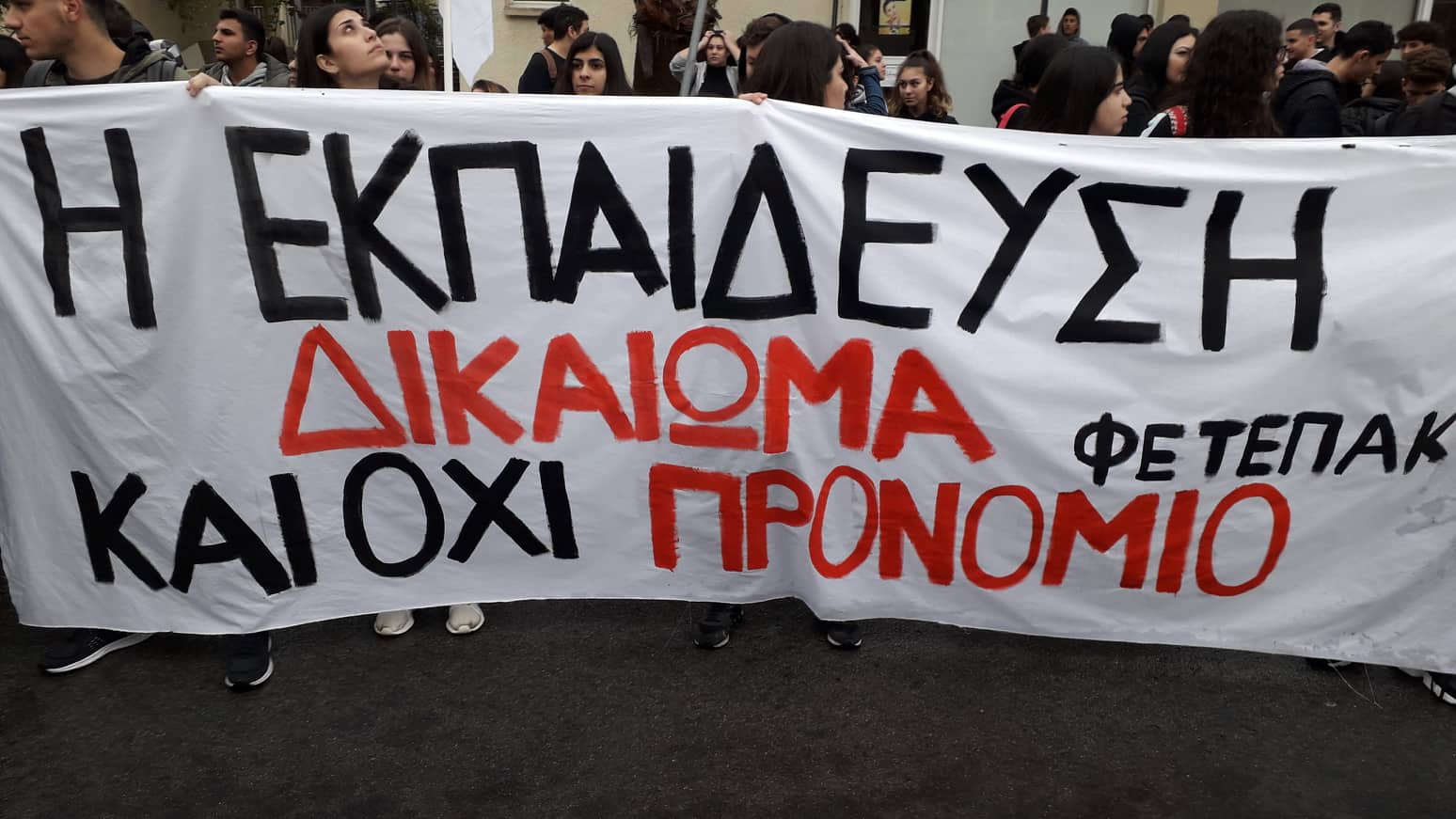 μαθητές1