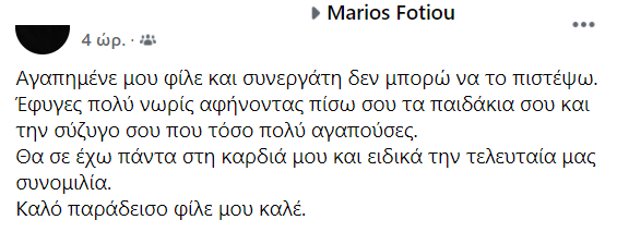 μαριος