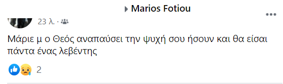 Μαρι