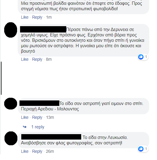  μαρτυρίες χρηστών