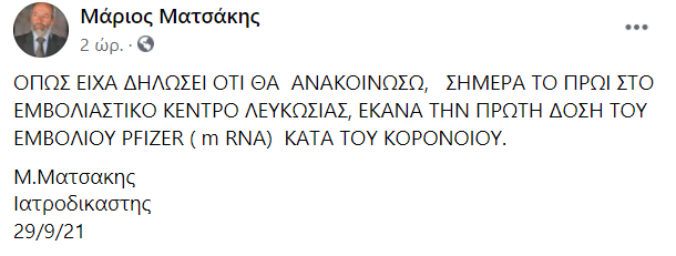 ματσα