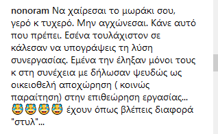 ΕΛΕΟΝΩΡΑ ΜΕΛΕΤΗ