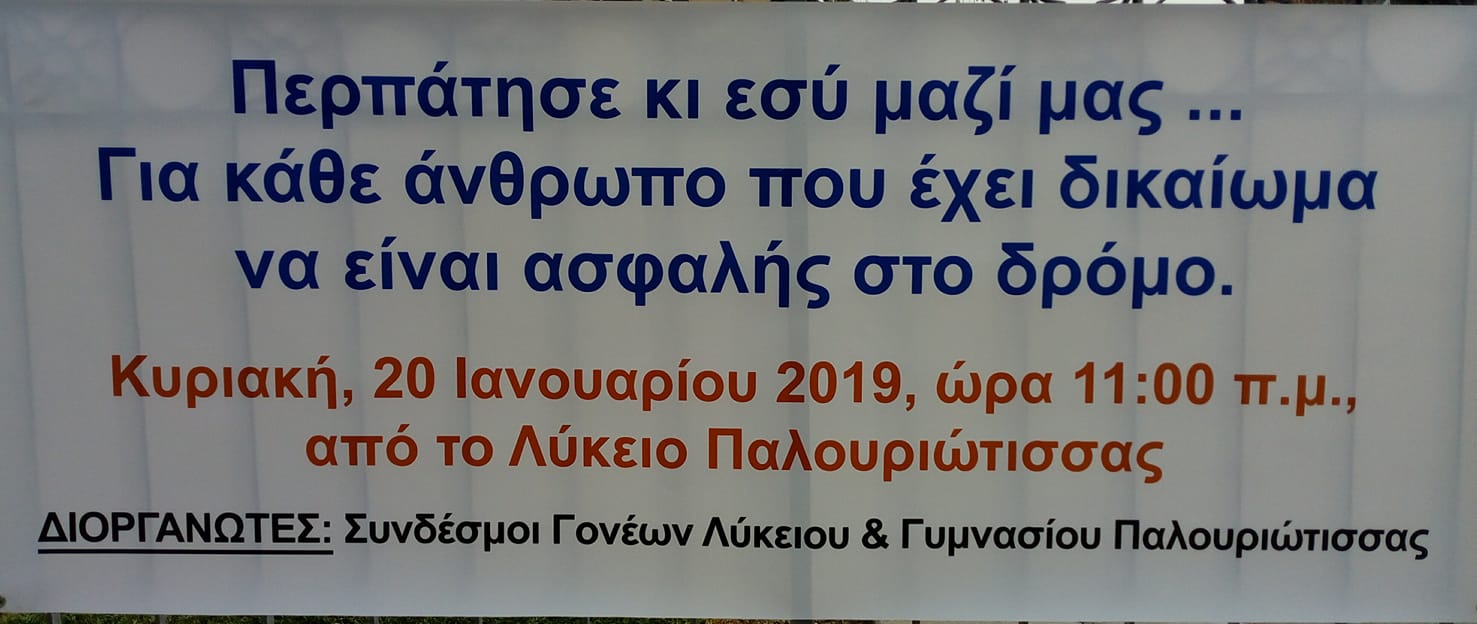 περπάτημα