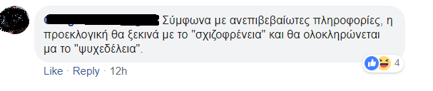 τρολλ