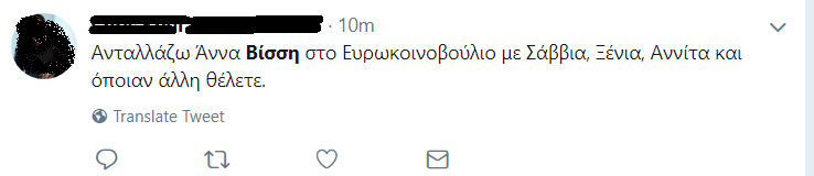 τρολλ