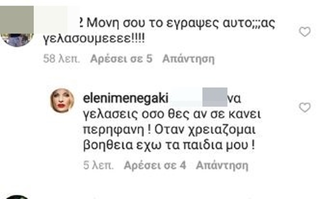 μενεγακη