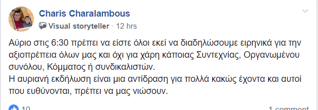 χάρης χαραλάμπους