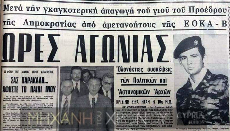 ΜΙΜΗ ΚΥΠΡΙΑΝΟΥ