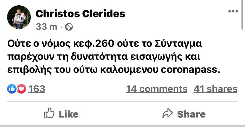 κληριφης