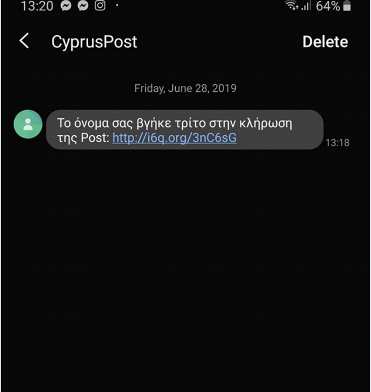 ΑΠΑΤΗ