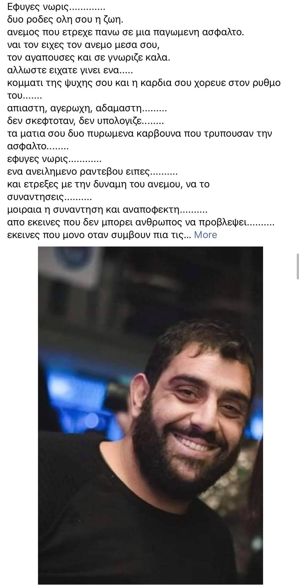 μαριος