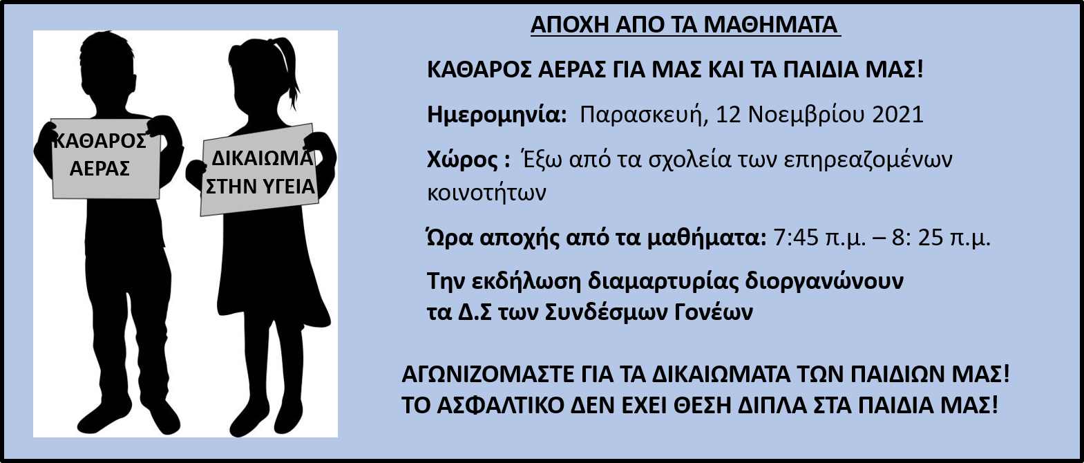 ΜΙΤΣΕΡΟ ΔΙΑΜΑΡΤΥΡΙΑ