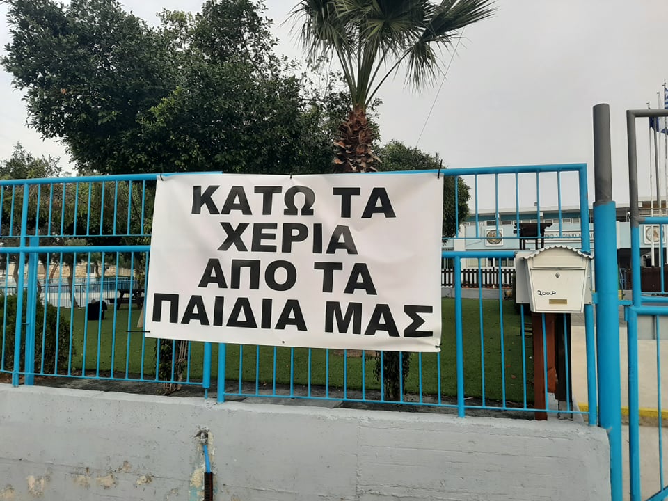 ΑΡΑΔΙΠΠΟΥ