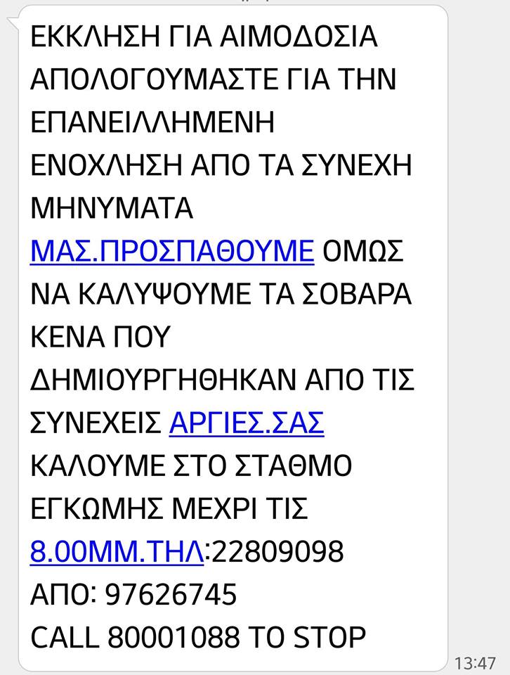 ΜΗΝΥΜΑ