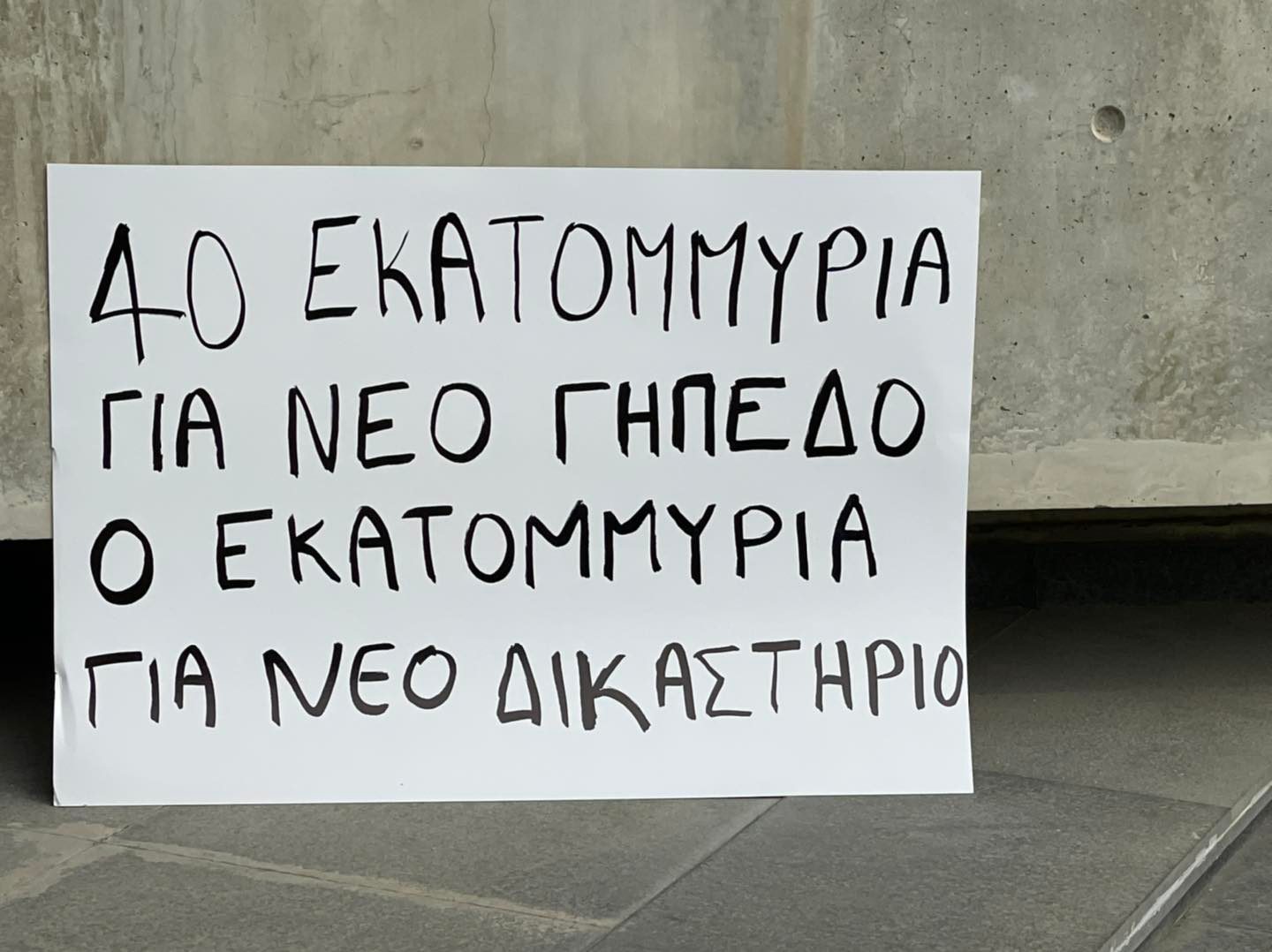 ΔΙΑΜΑΡΤΥΡΙΑ ΔΙΚΗΓΟΡΩΝ