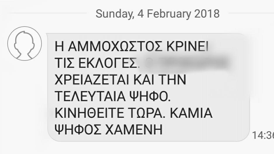 ΜΗΝΥΜΑΤΑ