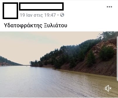 ΞΥΛΙΑΤΟΣ