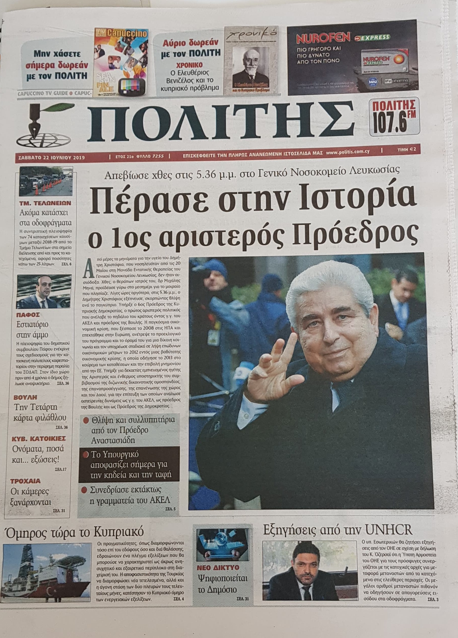 πολιτης