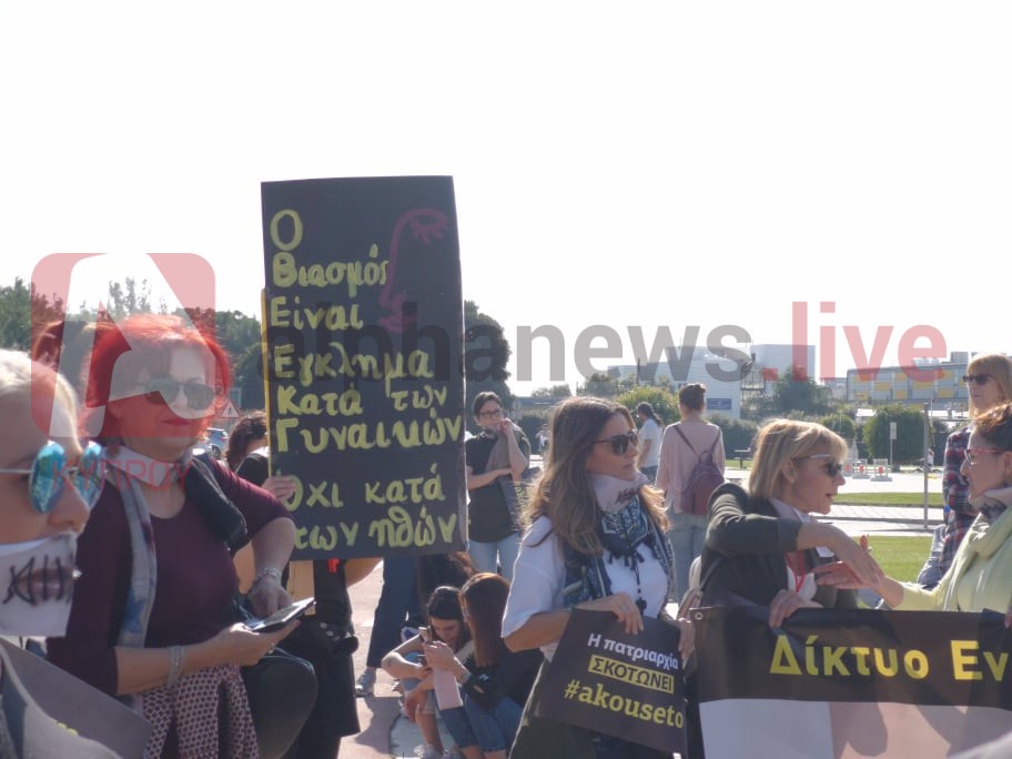 ΕΚΔΗΛΩΣΗ ΔΙΑΜΑΡΤΥΡΙΑΣ