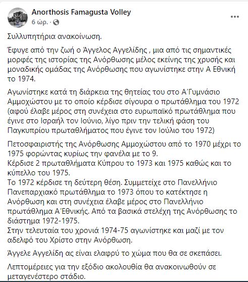 ΑΝΟΡΘΩΣΗ