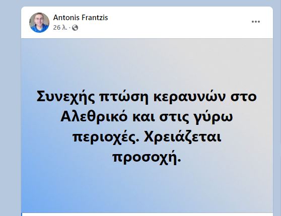 ΒΡΟΧΕΣ