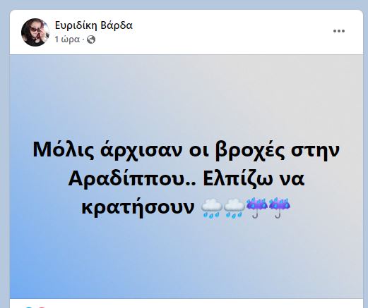 ΒΡΟΧΕΣ