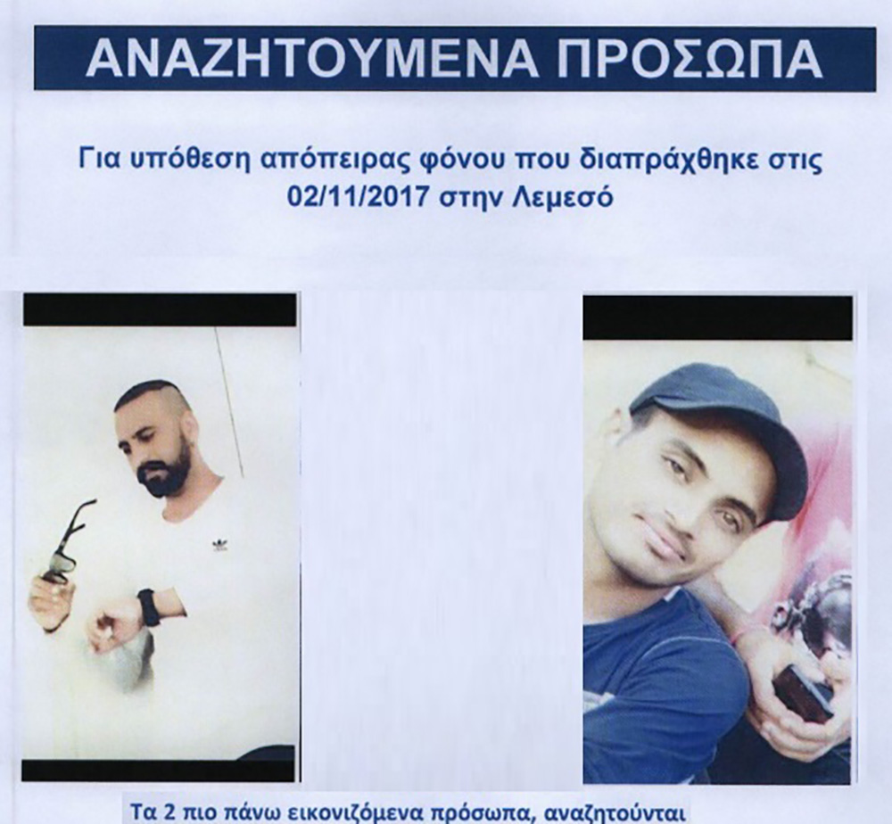 ΚΑΤΑΖΗΤΟΥΜΕΝΟΙ