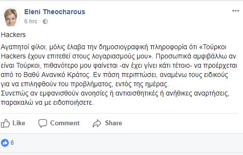 ΕΛΕΝΗ ΘΕΟΧΑΡΟΥΣ