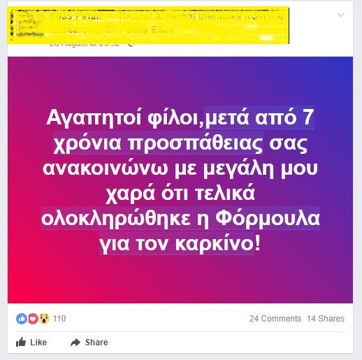 ΓΙΑΤΡΟΣ ΑΝΑΡΤΗΣΗ