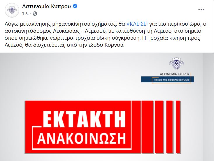 αστυνομια