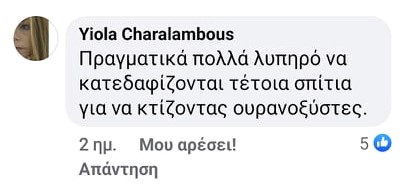 ΔΗΜΟΣ ΛΕΥΚΩΣΙΑΣ ΚΑΤΕΔΑΦΙΣΗ