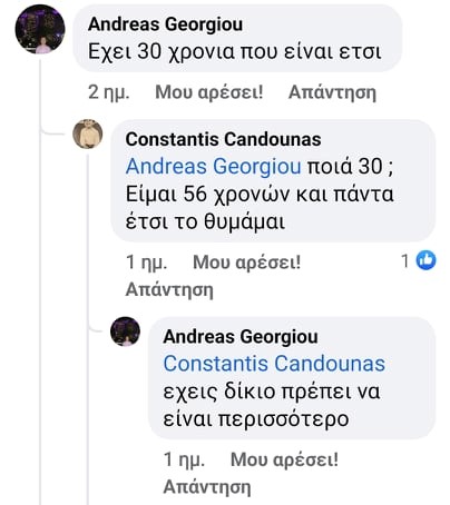 ΔΗΜΟΣ ΛΕΥΚΩΣΙΑΣ ΚΑΤΕΔΑΦΙΣΗ