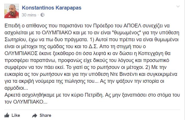 ΚΑΡΑΠΑΠΑΣ FACEBOOK