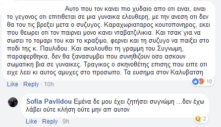 ΠΑΥΛΙΔΟΥ