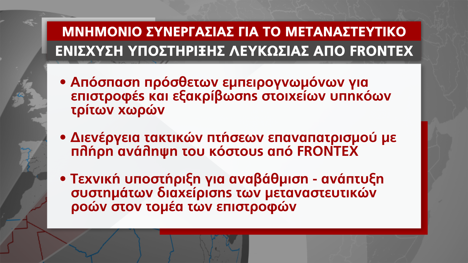 ΜΕΤΑΝΑΣΤΕΥΤΙΚΟ