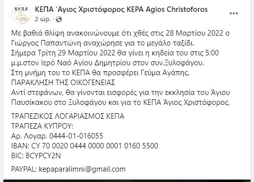 ΚΕΠΑ